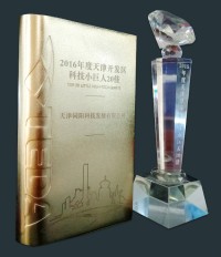 2015年度、2016年度“天津市開發(fā)區(qū)科技小巨人”20佳