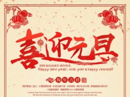 天津同陽科技祝您元旦快樂！