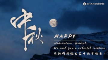 情濃中秋節(jié)，天涯共此時(shí) | 同陽科技祝大家節(jié)日快樂