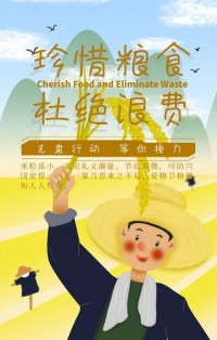光盤行動，等你接力！