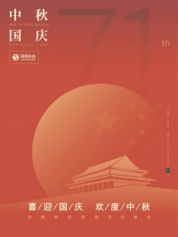喜迎國慶 歡度中秋 | 同陽科技祝您節(jié)日快樂！