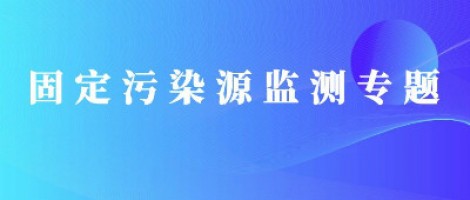同陽便攜式揮發(fā)性有機(jī)物監(jiān)測儀全面升級，讓VOCs監(jiān)測更便捷！