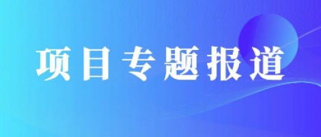 同陽科技助力望城經(jīng)開區(qū)開啟智慧監(jiān)管新模式，筑牢環(huán)保大防線