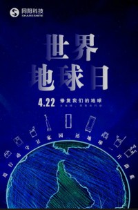 世界地球日 | 用行動(dòng)守護(hù)家園，還地球一片蔚藍(lán)！