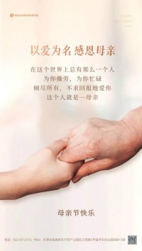 母親節(jié)快樂(lè)！