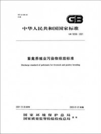 畜禽養(yǎng)殖帶來(lái)的惡臭污染，如何破？（下）